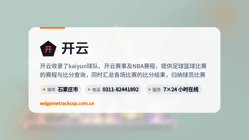 走进开云